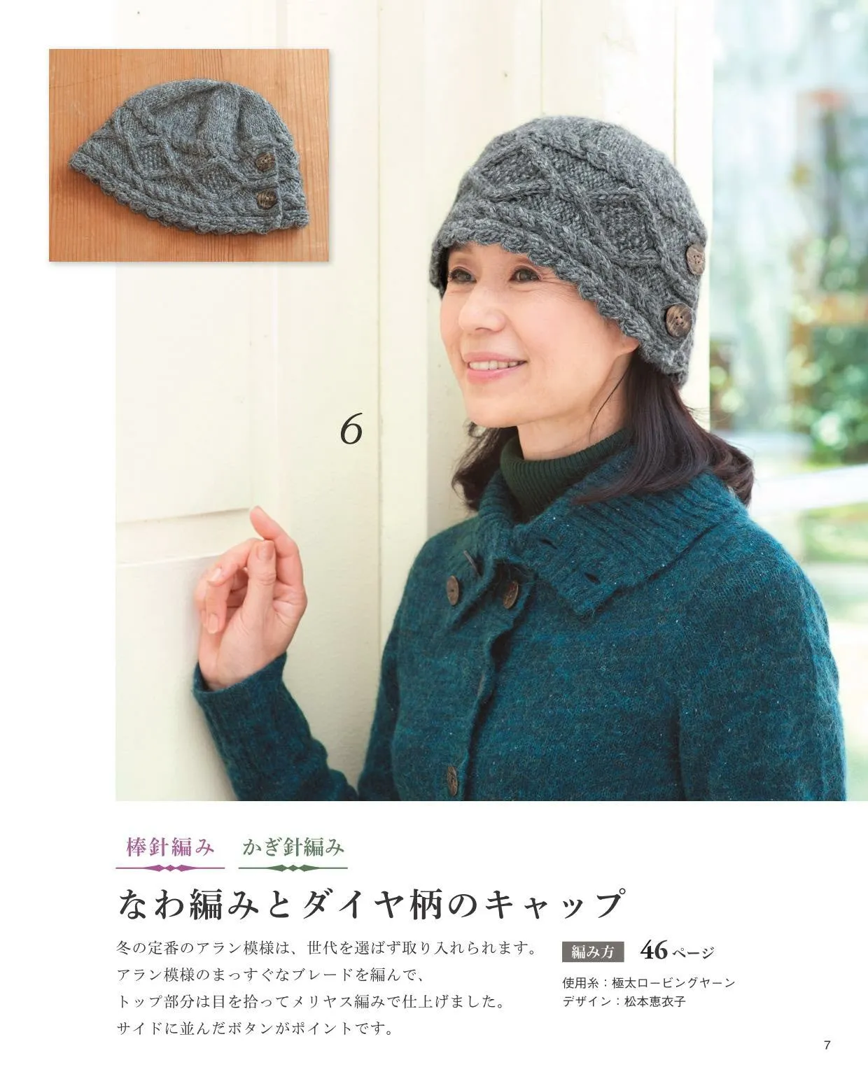 Chic Hand-Knitted Hats for Seniors